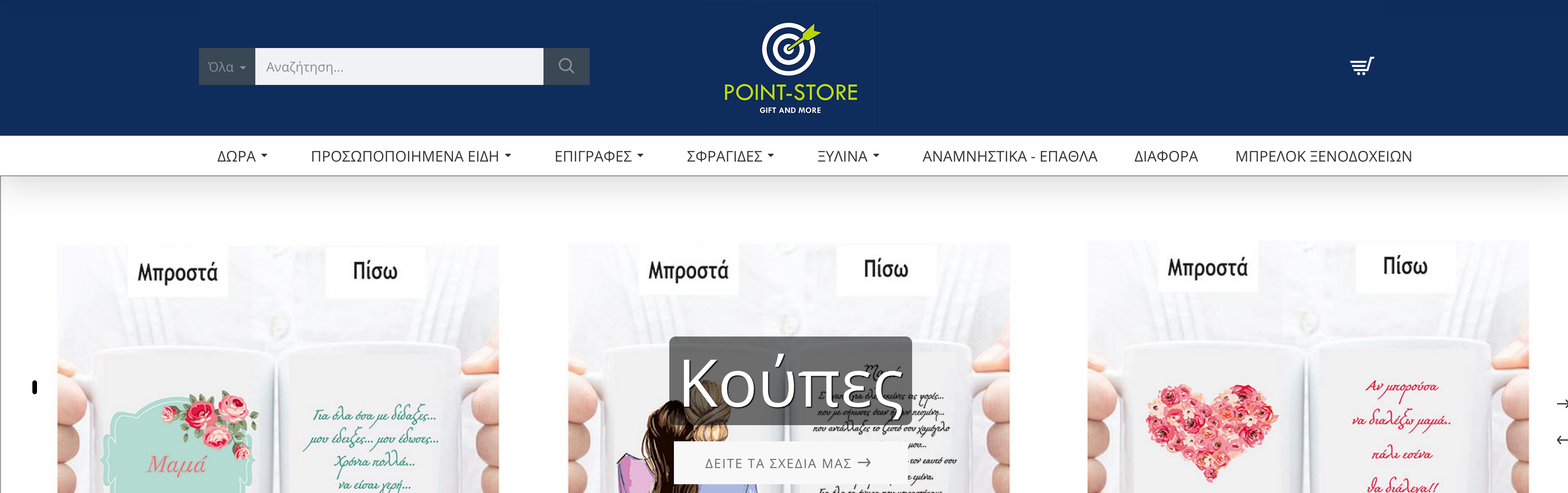 Point-store.gr
